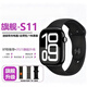 Apple/蘋(píng)果手機通用Watch Series 11 運動(dòng)智能藍牙通話(huà)測血壓心率 中國大陸-S11mini 玄黑 42mm