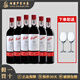 奔富（Penfolds）紅酒整箱【官方行貨】進(jìn)口干紅葡萄酒 750ml*6瓶 奔富178 周年限量款