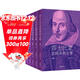 莎士比亞悲劇喜劇全集（全5冊）一字未刪47年世界書(shū)局初版，朱生豪親自編定全譯全注！公認完美再現莎翁神韻！