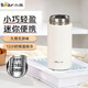 小熊（Bear）保溫杯口袋杯316L不銹鋼便攜水杯送禮物學(xué)生兒童男女士240ml
