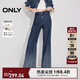 ONLY2025秋季新款潮流百搭高腰漸變寬松喇叭褲牛仔褲女|125132058 J39 藍黑 S S標準褲長(cháng)