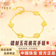 中國珠寶（Sino gem）足金鐳射五花桃花黃金手鏈輕奢時(shí)尚高級感黃金手鏈生日禮物送女友 約3.1g鐳射五花桃花【足金手鏈】