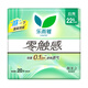 花王樂(lè )而雅零觸感超絲薄日用棉柔衛生巾22.5cm*20片
