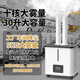 熊途熊5kg加濕器大霧量工業(yè)商用大容量倉庫降塵消毒果蔬保鮮車(chē)間防靜電增濕印刷廠(chǎng)紡織品空氣霧化機 30升6核機械【車(chē)間+商用必選】