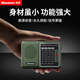 紐曼T-1002收音機充電式便攜式隨身聽(tīng)四六級英語(yǔ)調頻播放器收音機老人專(zhuān)用信號強能穿墻評書(shū)戲曲全波段 軍綠色【僅支持收音】