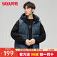 鴨鴨（YAYA）羽絨馬甲男2025秋冬新品90鴨絨短款加厚百搭休閑連帽上衣 藍迷彩色 XL (180)