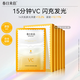 春日來(lái)信三體創(chuàng  )研VC面膜水漾亮澤補水保濕提亮膚色溫和無(wú)刺激面膜片 5盒 到手26片