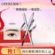 娥佩蘭OPERA 持久眉筆#1煙灰色1.2g（ 雙頭眉筆）