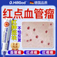 Dr.HillGod血管瘤專(zhuān)用凝膠櫻桃狀紅痣血痣紅點(diǎn)搭嬰兒正品蜘蛛痣點(diǎn)疣去除神器 三盒裝【78%客戶(hù)選擇 三盒裝及以上無(wú)效全額退】