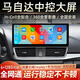 云音達馬自達3昂克賽拉CX4阿特茲CX-5中控大屏Carplay倒車(chē)導航一體機 12.3寸WIFI版4+64G/Carplay 車(chē)機+倒車(chē)后視+包安裝