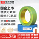 寶勝電線(xiàn) ZB-BV2.5平方電線(xiàn) 國標BV單股電線(xiàn)家用裝修電線(xiàn) 單芯銅芯電線(xiàn)盤(pán)裝電線(xiàn)100米雙色地線(xiàn)