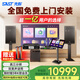 先科家庭KTV音響套裝家用卡拉ok音響家庭影院唱歌全套設備k點(diǎn)歌音響一體機專(zhuān)業(yè)音箱 【15吋低音炮】12吋+大功率純后級功放套裝 500G點(diǎn)歌機