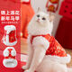 嬉皮狗（hipidog）秋冬季貓咪保暖衣服新年錦上添花唐裝馬甲喜慶中式棉衣加厚貓衣服 德羅紅 L （建議體重8-12斤）