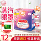 花王（KAO）美舒律蒸汽眼罩12片/盒 自發(fā)熱眼部熱敷遮光睡眠眼貼通用