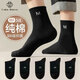 棉十三5雙襪子男中筒襪100%純棉春秋季抗菌防臭透氣男襪純色黑白長(cháng)襪潮 【純棉10A抗菌防臭】黑色4雙 加送1雙同品質(zhì)共 5雙