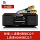 ROBERILLINE德國柏林之聲音響桌面臺式一體DVD/CD機組合音響藍牙臥室收音機音箱 PA350升級款+無(wú)線(xiàn)話(huà)筒套裝