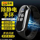 百舸（BAIGE）除靜電手環(huán) 無(wú)線(xiàn)靜電人體消除神器男女工業(yè)級全自動(dòng)手環(huán) 啞光黑