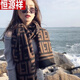 恒源祥圍巾女披肩秋冬印花韓版保暖加厚百搭雙面羊絨圍巾 正F字母-高版本