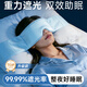 liomirror眼罩睡覺(jué)專(zhuān)用微壓助眠重力眼罩男士遮光深度睡眠午休睡覺(jué)神器