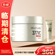 城野醫生 （Dr.Ci:Labo）VC377美白淡斑精華面霜緊致彈潤保濕50g+贈15g【臨期清倉】