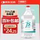 萬(wàn)聚醫療 75%酒精乙醇消毒液75度酒精2.5L 皮膚物品清潔消毒護理