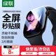 綠聯(lián)手表膜 【新品S11京倉包郵】 適用蘋(píng)果AppleWatchS11/10/9/8/7/6/5/SE3高清水凝膜保護軟膜手表膜 S10/11水凝膜2片裝【46mm】防劃痕