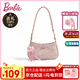 芭比（Barbie）包包女腋下包高級感小眾月牙2026新款單肩包閨蜜生日禮物情人節