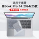 惠普（HP）星14Pro 星Book Pro14 2025/2024款鍵盤(pán)膜\屏幕膜\電腦包 14英寸輕薄筆記本電腦專(zhuān)用配件 星14Pro/星BookPro 14鍵盤(pán)膜 星book pro14 202