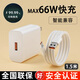 今典66W快充電器套裝6A數據線(xiàn)type-c充電頭超級閃充適用安卓榮耀vivo小米oppo手機充電器線(xiàn) 套裝【66W快充電器+1.5米6A線(xiàn)】