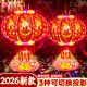 新彩匯燈籠陽(yáng)臺掛的一對2026新款帶電彩燈大門(mén)口旋轉陽(yáng)臺春節裝飾新年裝 【遙控/三種投影】40#福祿雙至#璀璨款（一對裝） 2026年新款/品牌保障