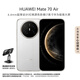 華為（HUAWEI） Mate 70 Air 12GB+256GB 羽衣白 超薄長(cháng)續航 7英寸華為臨境大屏 紅楓原色影像 鴻蒙手機