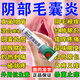 [百多邦]莫匹羅星軟膏 2%*5g 1盒裝 外陰私處毛囊炎止癢殺菌藥膏治療皮膚感染毛囊炎創(chuàng  )傷感染抗菌消炎癤腫膿皰病專(zhuān)用藥 私處毛囊炎紅腫有異味