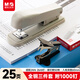 晨光（M&G）鋼制辦公訂書(shū)機3件套裝(訂書(shū)器+訂書(shū)釘1000釘+起釘器)適配12#號釘25頁(yè) 灰色ABS916KBK