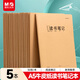 晨光（M&G）文具A5讀書(shū)筆記本子 30張小學(xué)初中好詞好句摘抄本記事本 語(yǔ)文閱讀記錄本5本 HAPY0480
