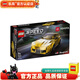 樂(lè )高LEGO 賽車(chē) 仿真汽車(chē)模型 兒童玩具 男孩女孩拼插積木禮物 76901 豐田GR