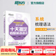 新東方 2026十天搞定考研詞匯便攜版王江濤默寫(xiě)本英語(yǔ)一二背單詞書(shū)核心詞十天搞定四級詞匯專(zhuān)四詞匯雅思寫(xiě)作N2N3N4N5核心詞 十天搞定考研英語(yǔ)語(yǔ)法【快速突破語(yǔ)法】