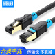 威迅VAP-A06雙屏蔽超6類網線CAT6A高速網絡跳線水晶頭學校宿舍校園網家用萬兆工程電腦千兆六類連接線 六類cat6類雙屏蔽千兆網線 黑色 30米