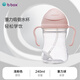 貝博士（b.box）重力球吸管杯寶寶學(xué)飲吸管杯大肚杯防嗆防漏6個(gè)月以上淺粉色240ml