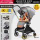 U'BEST【送貨到家】UBEST優(yōu)貝斯雙向嬰兒推車(chē)高景觀(guān)嬰兒車(chē)手推可坐可躺 紳士灰旗艦版（坐墊+餐盤(pán)）雙向 升級版