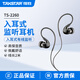 得勝（TAKSTAR）TS-2260入耳式監聽(tīng)耳機降噪手機電腦直播錄音唱k歌音樂(lè )有線(xiàn)耳返 TS-2260入耳式監聽(tīng)耳機（黑色）