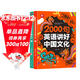 2000句英語(yǔ)講好中國文化(2冊)初中英語(yǔ)時(shí)文閱讀用英語(yǔ)介紹中國傳統文化地理美食中考英語(yǔ)滿(mǎn)分作文素材詞匯語(yǔ)法知識