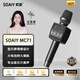索愛(ài)（soaiy）MC71專(zhuān)業(yè)電腦麥克風(fēng)手機k歌話(huà)筒直播錄音主播聲卡套裝唱歌神器音響一體無(wú)線(xiàn)藍牙家庭ktv 典雅黑