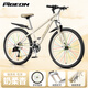 飛鴿山地自行車(chē)成年人女款變速越野鋁合金男青少年初中學(xué)生公路賽單車(chē) 奶柔杏輻條輪【輕盈鋁架】送豪禮 24寸【適合145-165cm】 24速【63%小仙女的選擇】