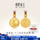 明牌珠寶新年禮物足金古法黃金神話(huà)十二生肖猴本命佛吊墜AFC0748工費800 足金吊墜 約10.77克