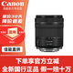 佳能【螞蟻攝影】RF鏡頭全畫(huà)幅EOS R7 R8 R62 R5 R6 R3 R系列專(zhuān)用微單鏡頭 RF 24-105mm STM 未拆封 官方標配【廠(chǎng)家出廠(chǎng)配置/套餐性?xún)r(jià)比更高】