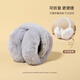 凝岸保暖耳罩女冬季可折疊耳罩男仿兔狐毛絨耳包耳套學(xué)生東北護耳捂子 耳罩灰色