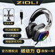 磁動(dòng)力（ZIDLI） 電腦頭戴式耳麥 筆記本臺(tái)式機(jī)金屬7.1聲道絕地求生cf吃雞電競(jìng)帶麥克風(fēng)降噪音樂家用網(wǎng)咖游戲耳機(jī) ZH21耳機(jī)  7.1聲道USb接口