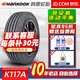 韓泰輪胎 Ventus S1 evo2 SUV 萬(wàn)途仕 K117A 255/55R19 107V途昂蔚來(lái)ES6 汽車(chē)輪胎