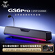 狼蛛（AULA）GS6 pro電競音響音箱桌搭桌面電腦音響游戲可插拔麥有線(xiàn)藍牙雙模連接7.1環(huán)繞聲效家用臺式長(cháng)條 【GS6pro】黑色