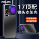 飛利浦（PHILIPS）【頂配鏡頭支架殼】適用小米17promax手機殼小米17pro保護套180°開(kāi)合隱形支架全包鏡頭膜親膚磨砂 【石墨黑】180°鏡頭隱形支架丨金屬磨砂保護套 小米17promax